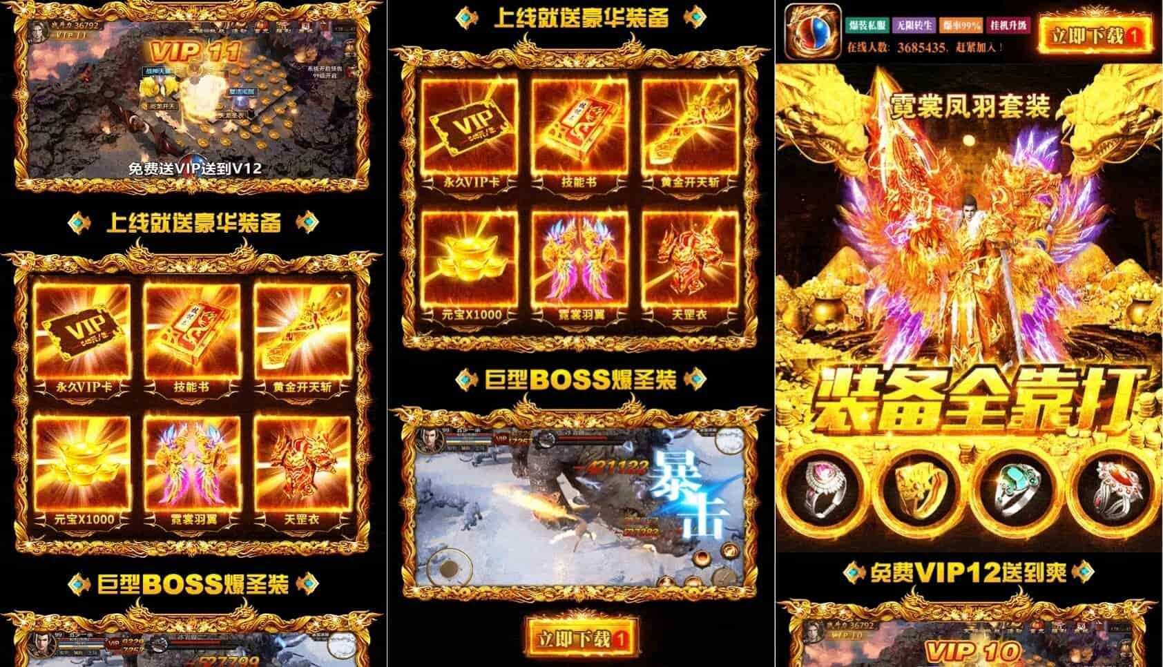 超酷动态H5网站-战神引擎助力打造战神传奇系列宣传页 - 小萌资源网