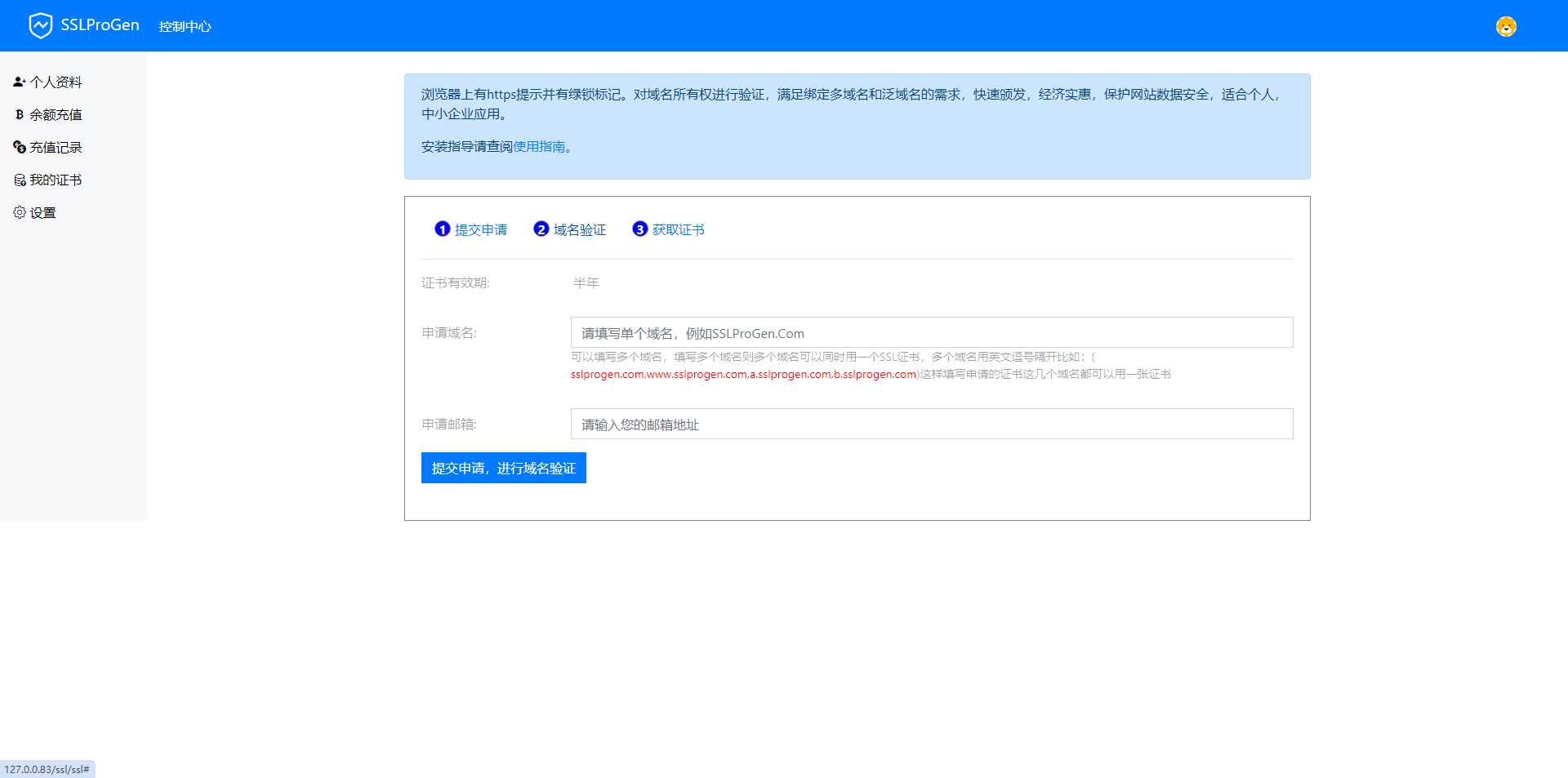 ssl证书在线生成网站源码最新版修复证书价格显示反的问题+安装教程 - 小萌资源网
