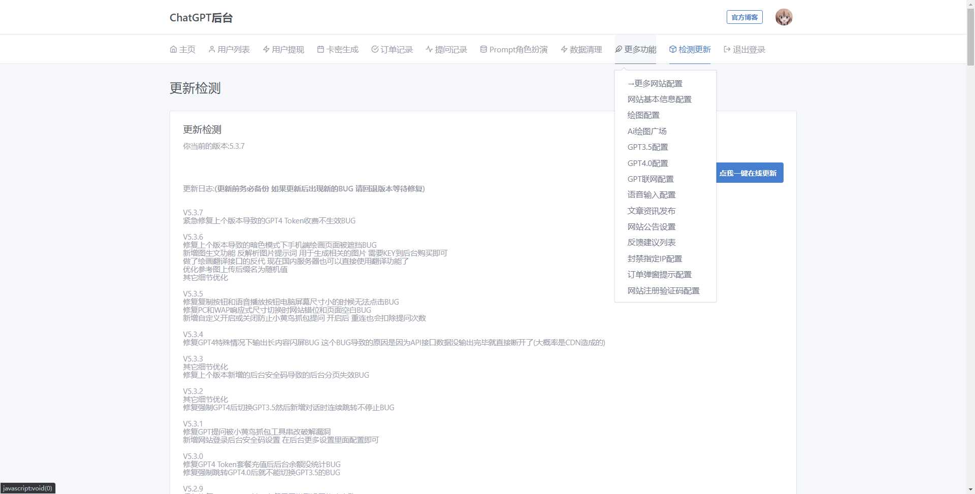 图片[4] - 最新商用GPT4.0带MJ绘画去授权版本自定义三方接口(开心版) - 小萌资源网