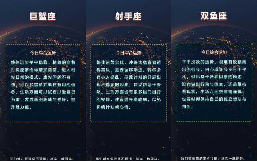 在线星座运势网站开源源码 - 小萌资源网