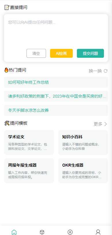 ChatGPT公众号版破解授权 扩展 支持AI绘画 一键安装 - 小萌资源网
