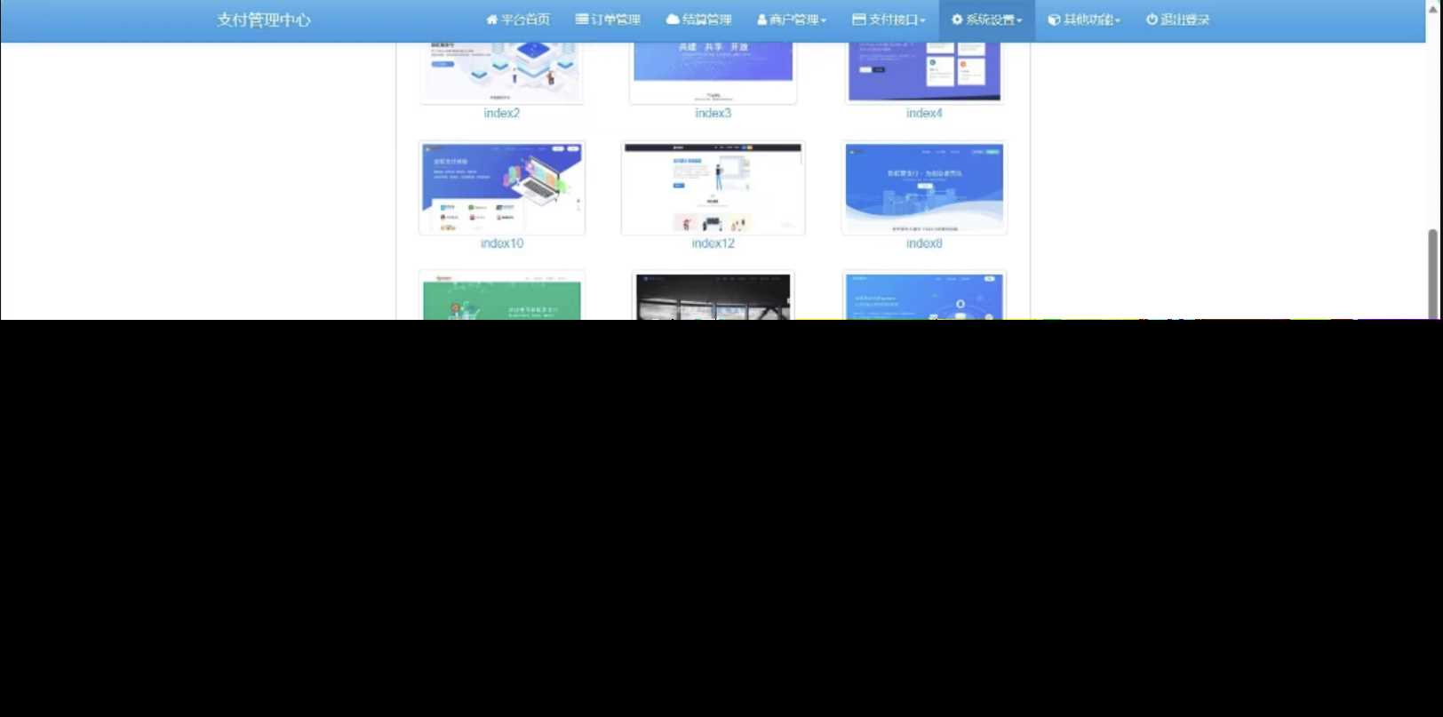 SY版彩虹易支付10.12最新版系统源码增加四套前台模板 - 小萌资源网