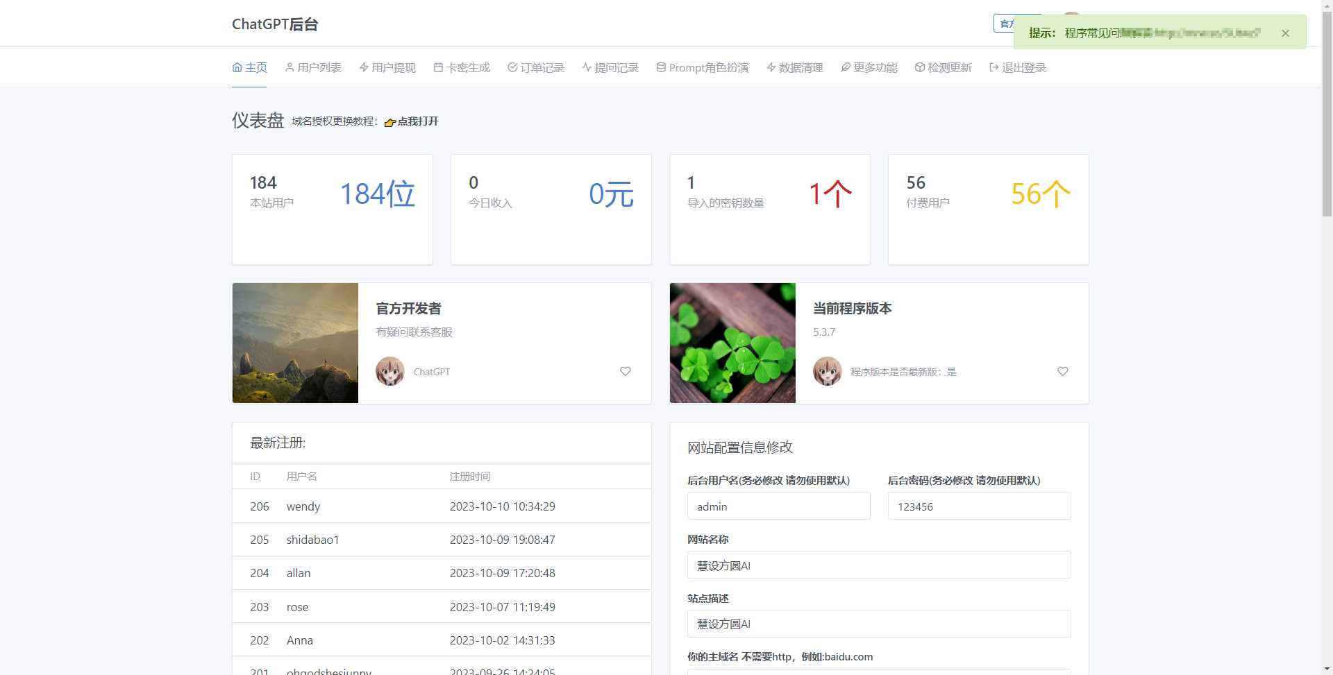 图片[5] - 最新商用GPT4.0带MJ绘画去授权版本自定义三方接口(开心版) - 小萌资源网