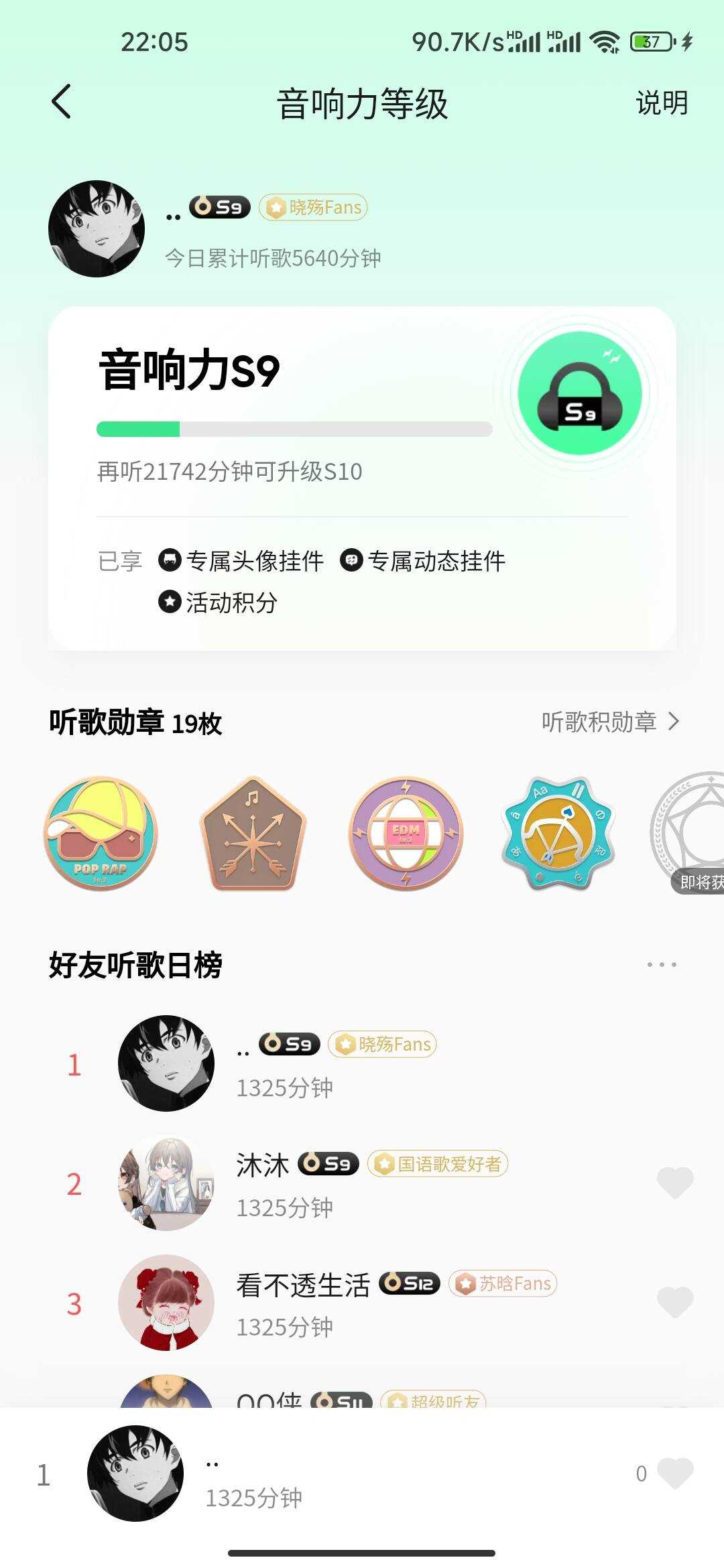 刷QQ音乐听歌时长源码 单文件 - 小萌资源网