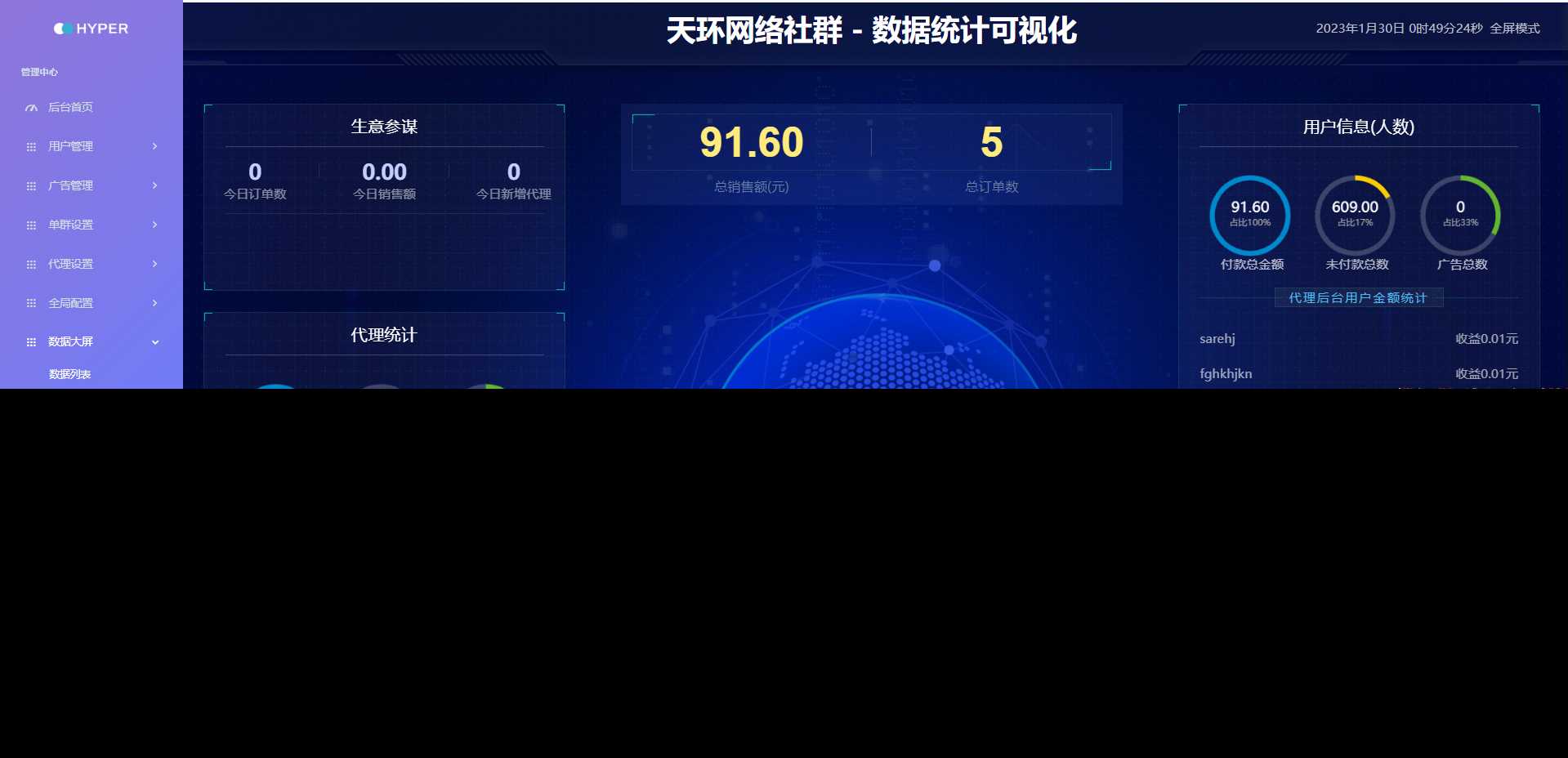 天环付费进群系统V1.2 - 小萌资源网