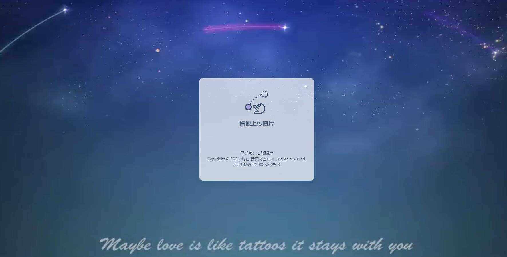新度图床源码存储是本地的 - 小萌资源网