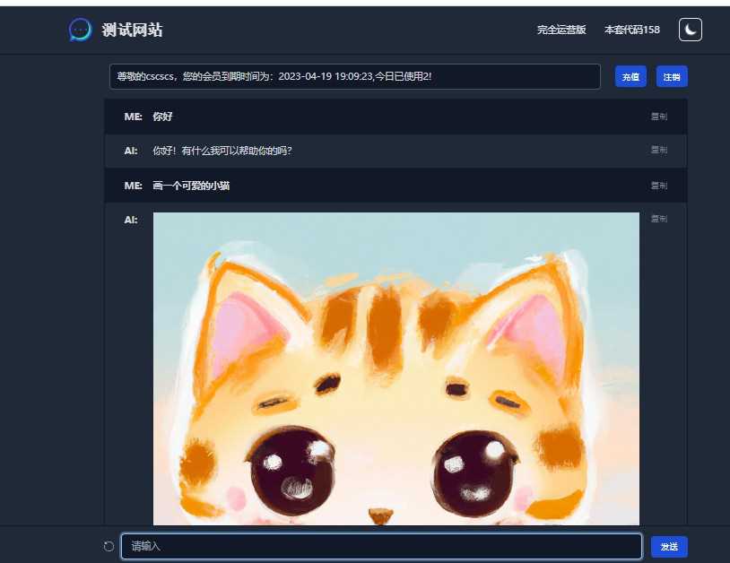 chatGPT商业源码 支持魔改 全开源 - 小萌资源网