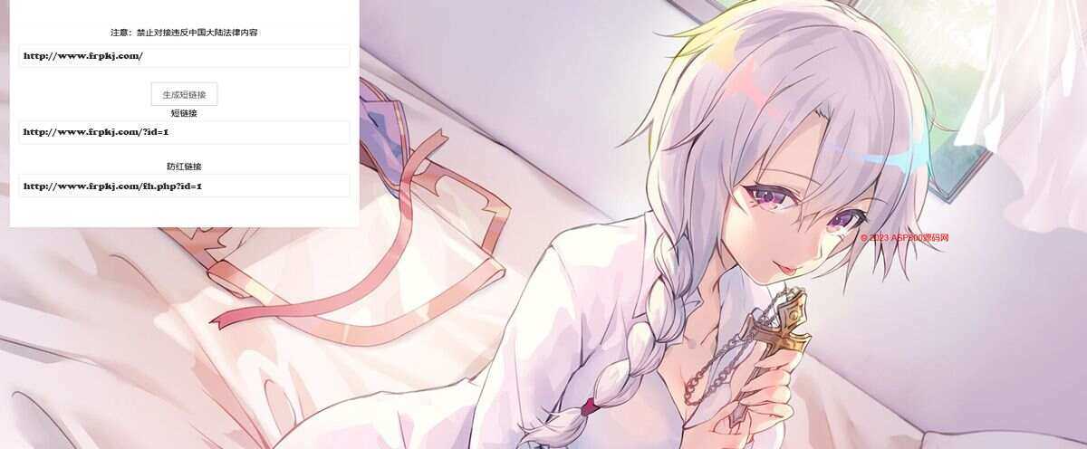 防红短链接源码 layui框架美化版 - 小萌资源网