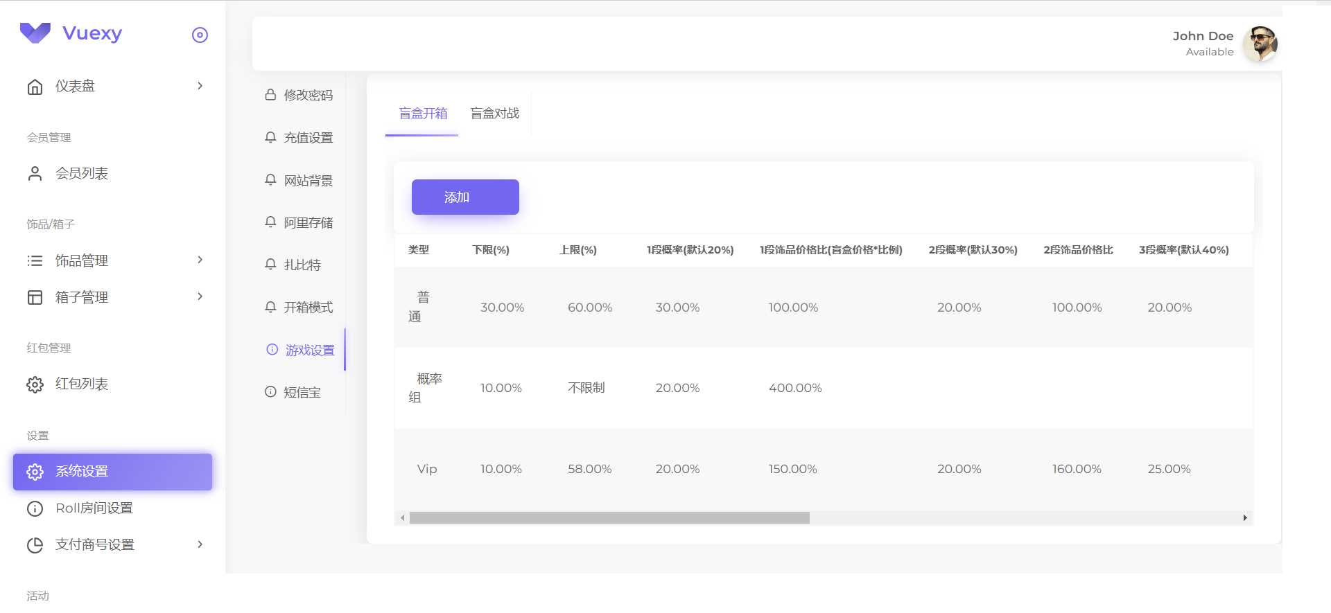 图片[4] - 仿csgo盲盒游戏开箱/盲盒商城源码 附视频教程 - 小萌资源网