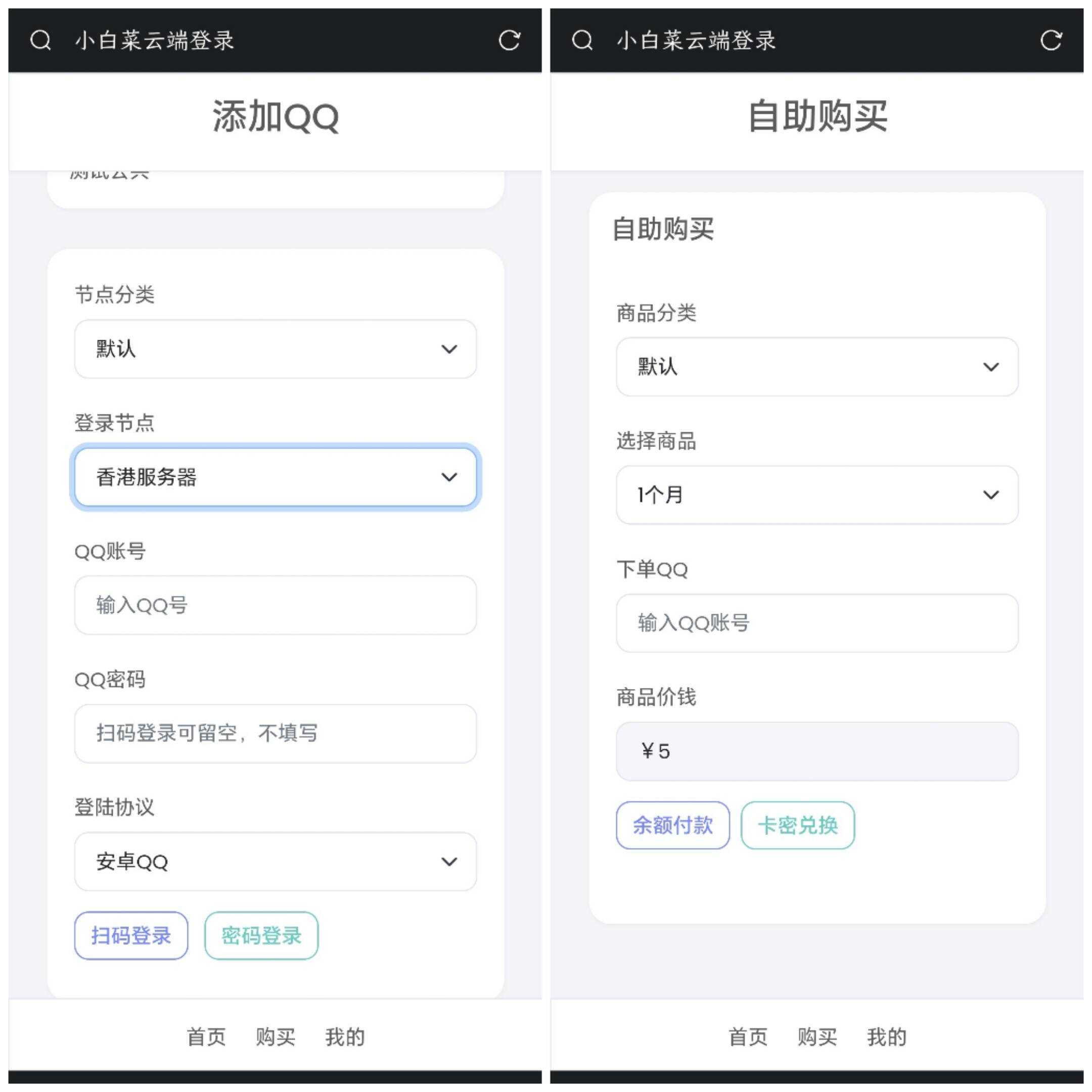 图片[2] - QQ云端机器人登录系统php源码开心版 - 小萌资源网