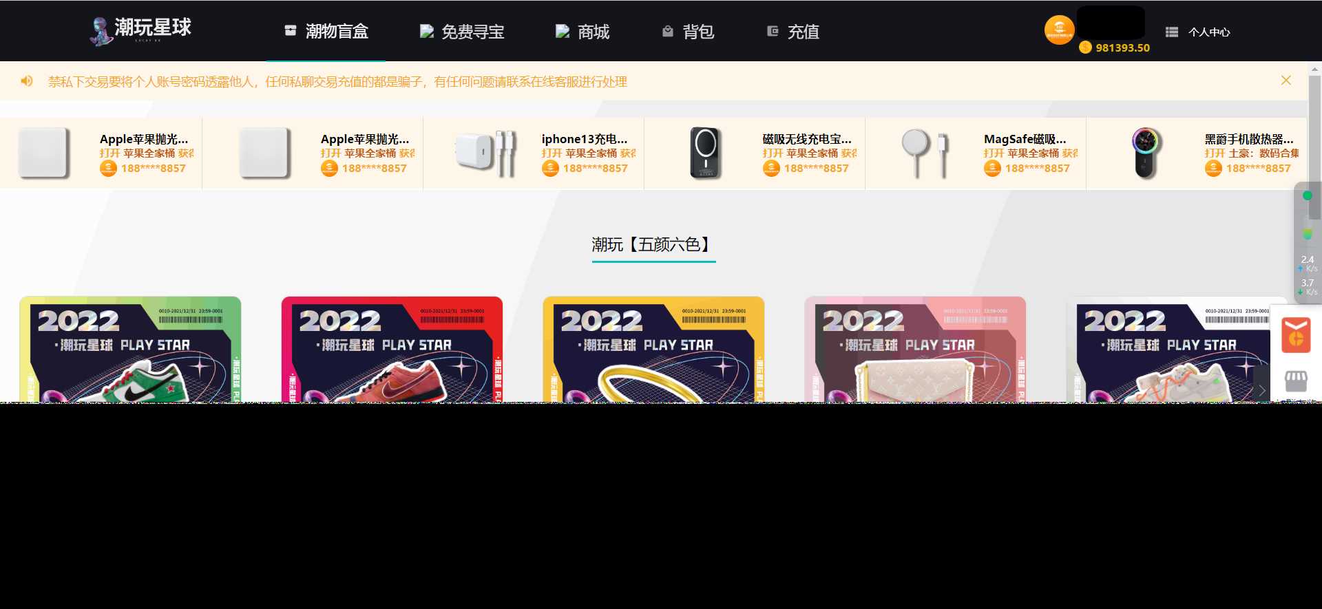 图片[2] - 仿csgo盲盒游戏开箱/盲盒商城源码 附视频教程 - 小萌资源网