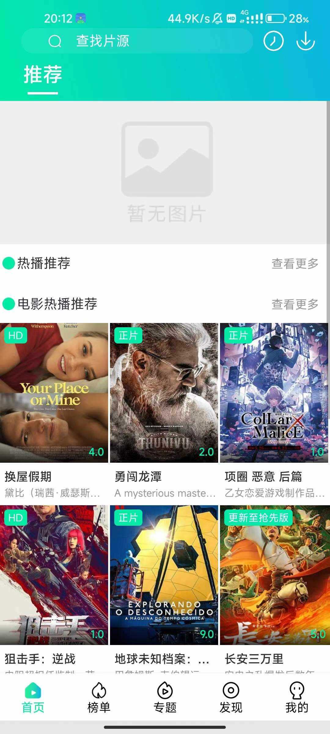 图片[2] - 苹果cms 萝卜影视app源码附安装及编制教程 - 小萌资源网