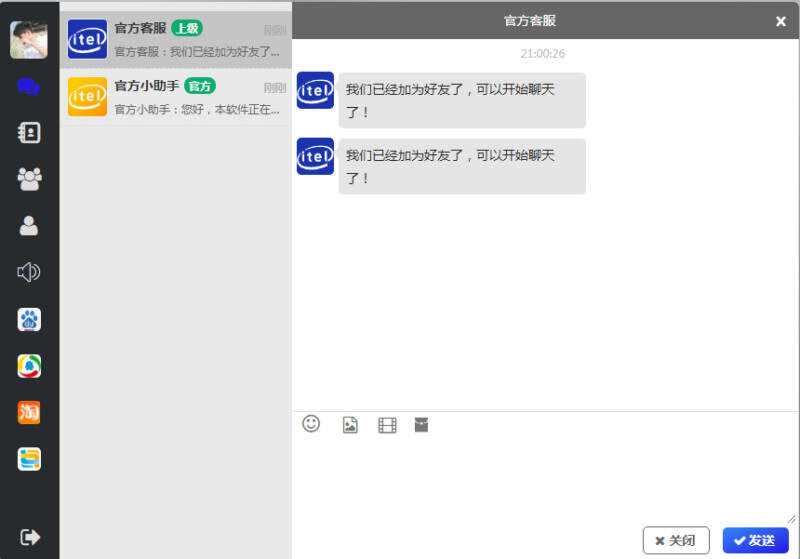 四合一即时通讯聊天源码APP群聊、私聊、朋友圈 - 小萌资源网