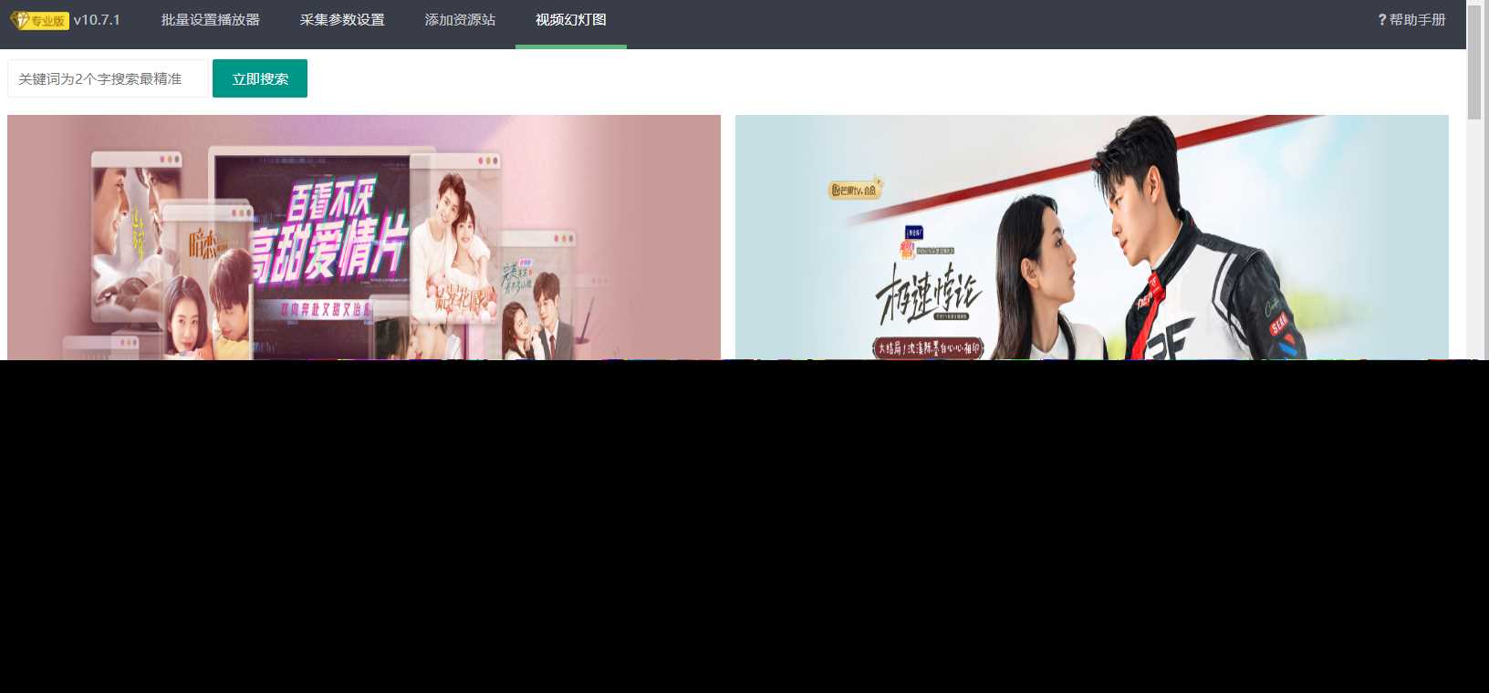 图片[5] - 苹果cms（v10）蜘蛛统计插件+集合采集插件+安装教程 - 小萌资源网