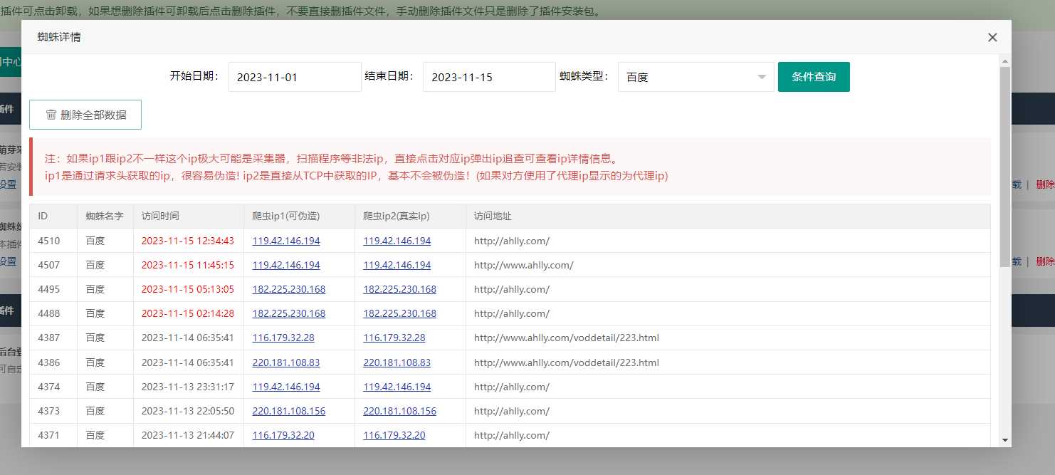 苹果cms（v10）蜘蛛统计插件+集合采集插件+安装教程 - 小萌资源网