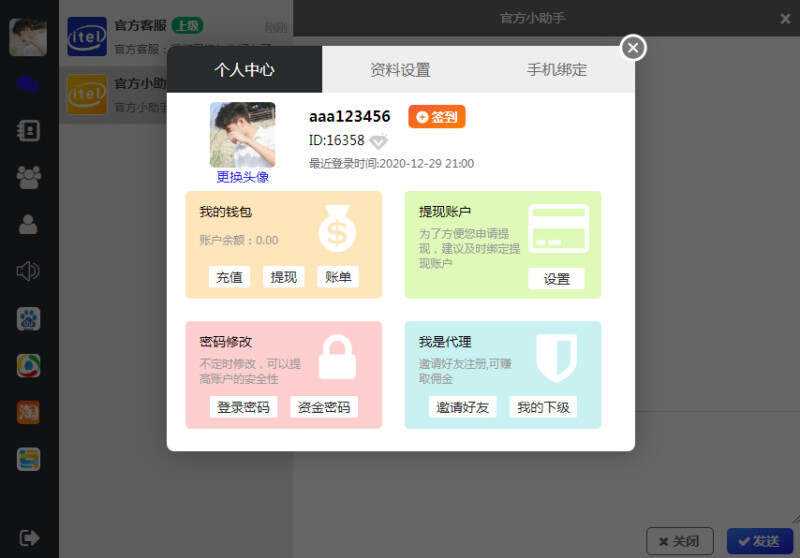 图片[2] - 四合一即时通讯聊天源码APP群聊、私聊、朋友圈 - 小萌资源网