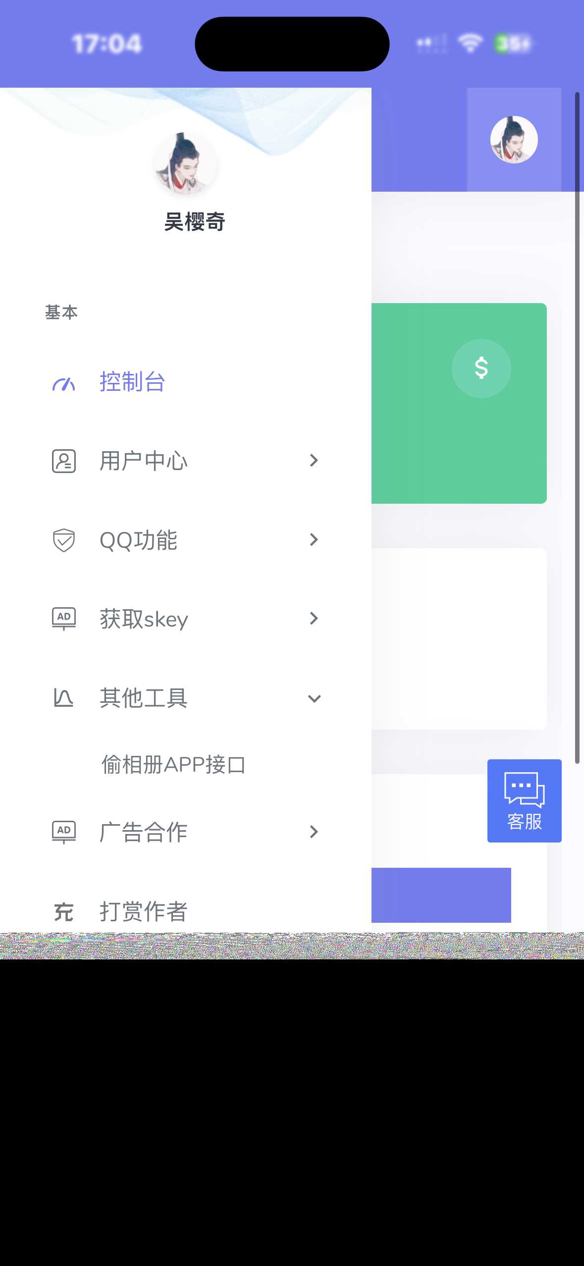 小西瓜API系统集合源码 - 小萌资源网