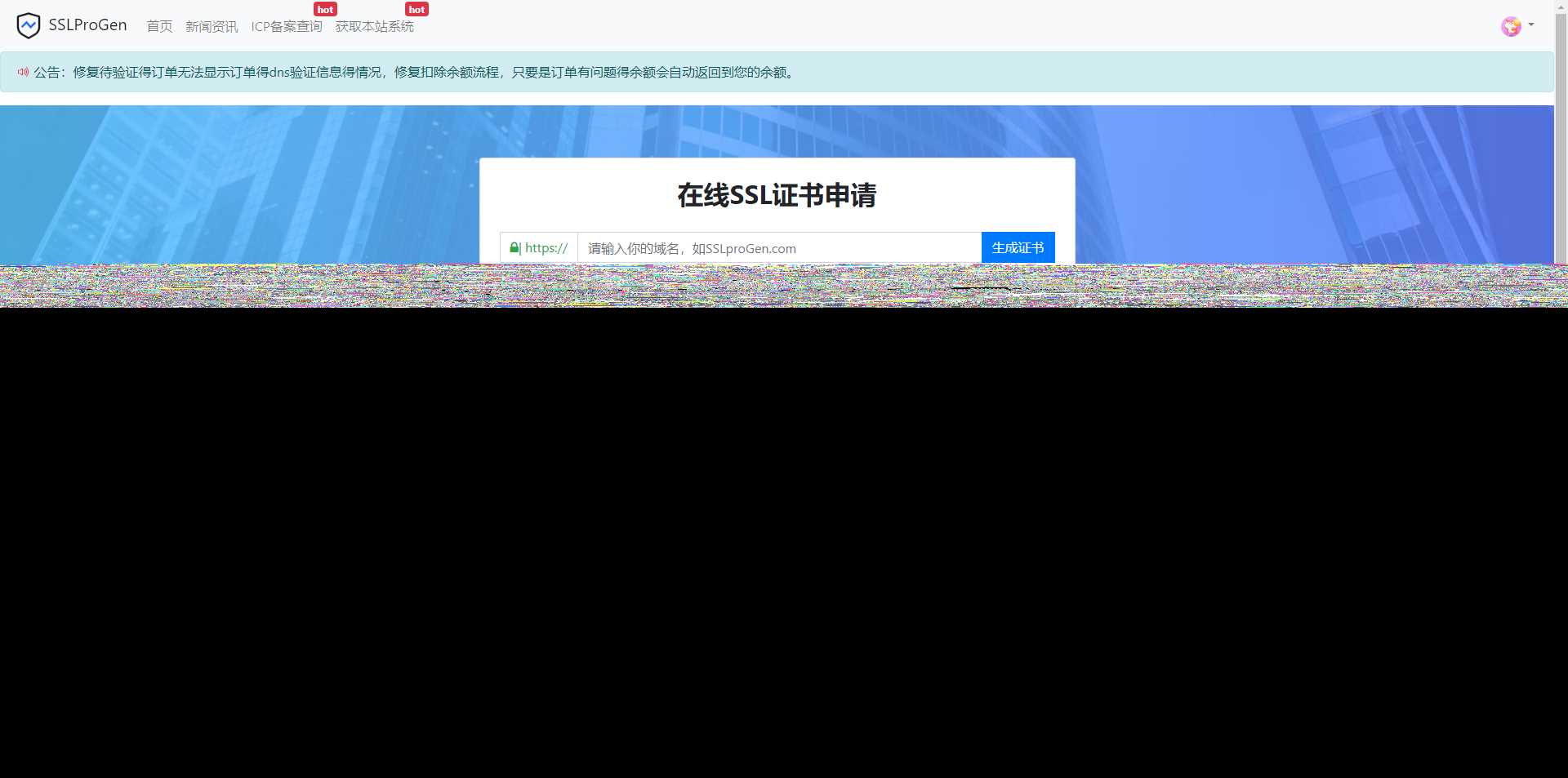 修复待验证文件不显示问题，修复诸多已知BUG，ssl证书在线生成网站源码+安装教程 - 小萌资源网