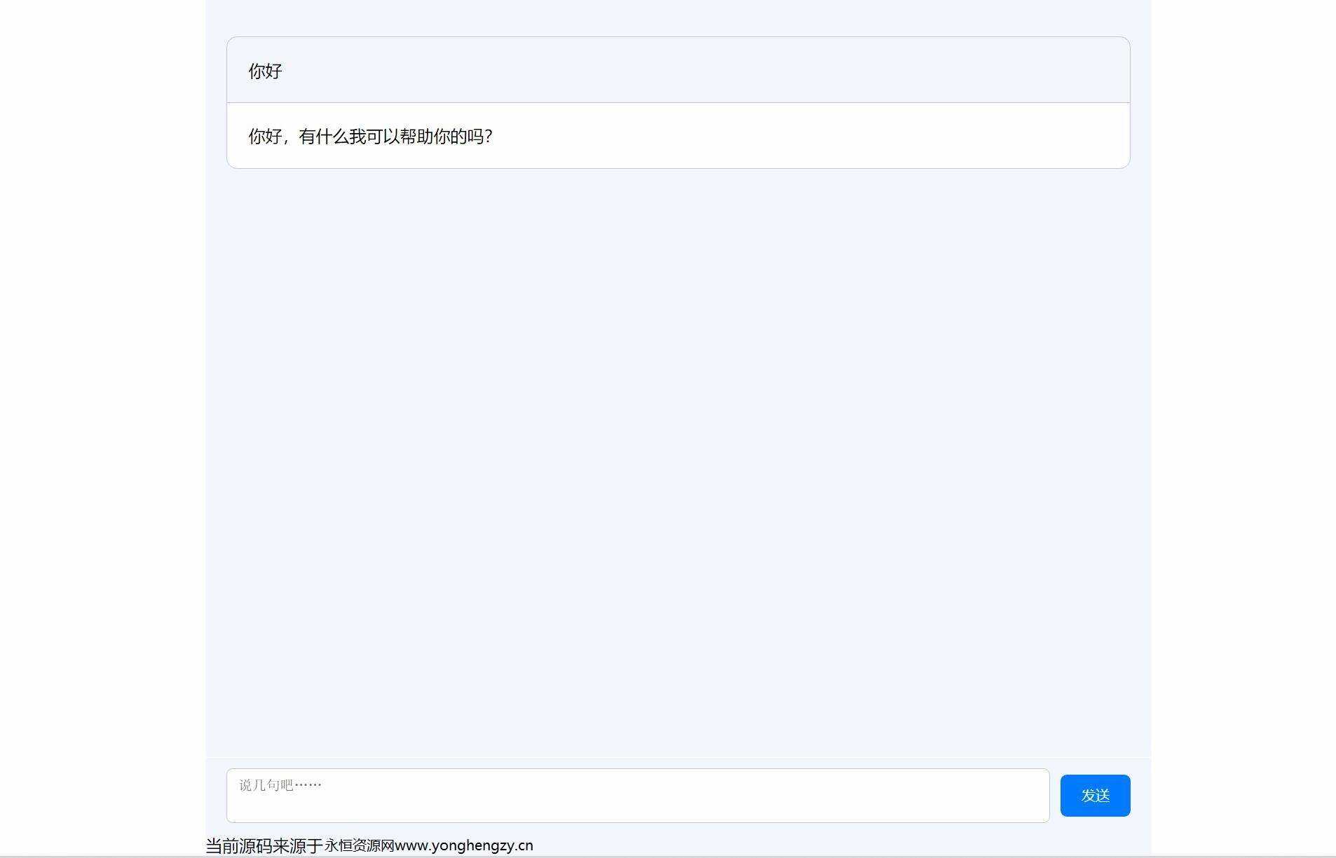 分享ChatGPT简约全开源网页版本源码+亲测可用 - 小萌资源网