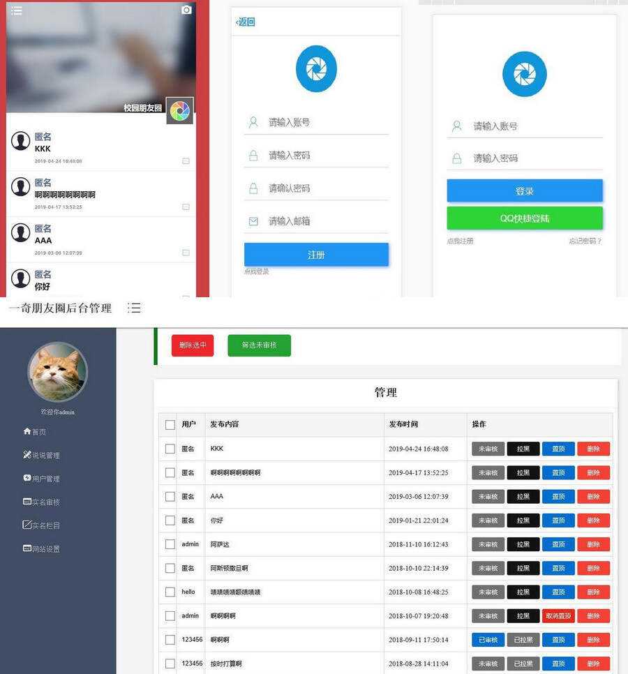 仿微信朋友圈网站源码新增视频发布功能php源码 - 小萌资源网