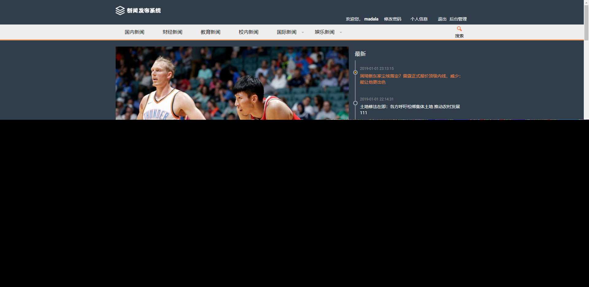 优质源码 基于php+mysql的新闻发布系统 - 小萌资源网