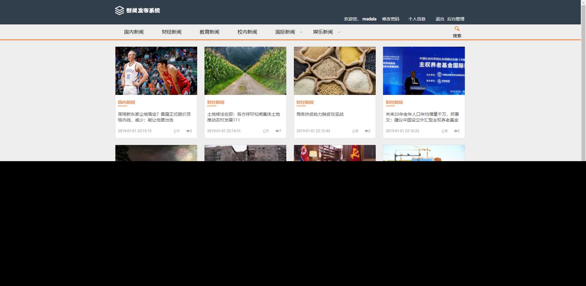 图片[4] - 优质源码 基于php+mysql的新闻发布系统 - 小萌资源网