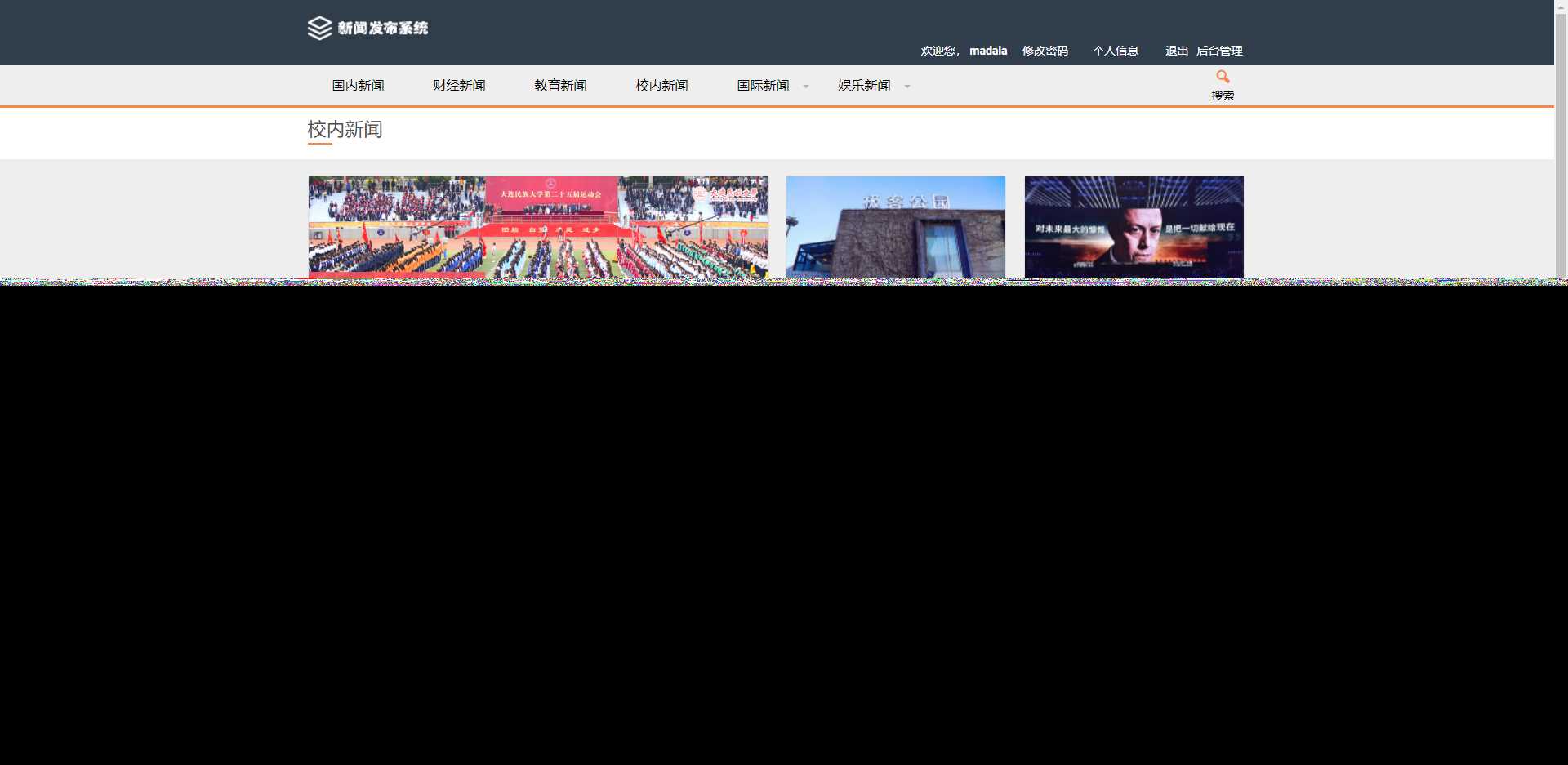 图片[3] - 优质源码 基于php+mysql的新闻发布系统 - 小萌资源网
