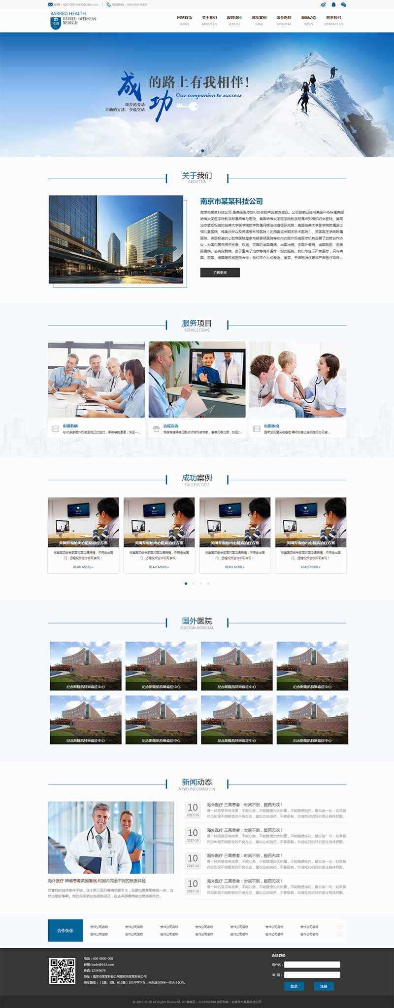 精美的医疗科技公司网站HTML模板 - 小萌资源网