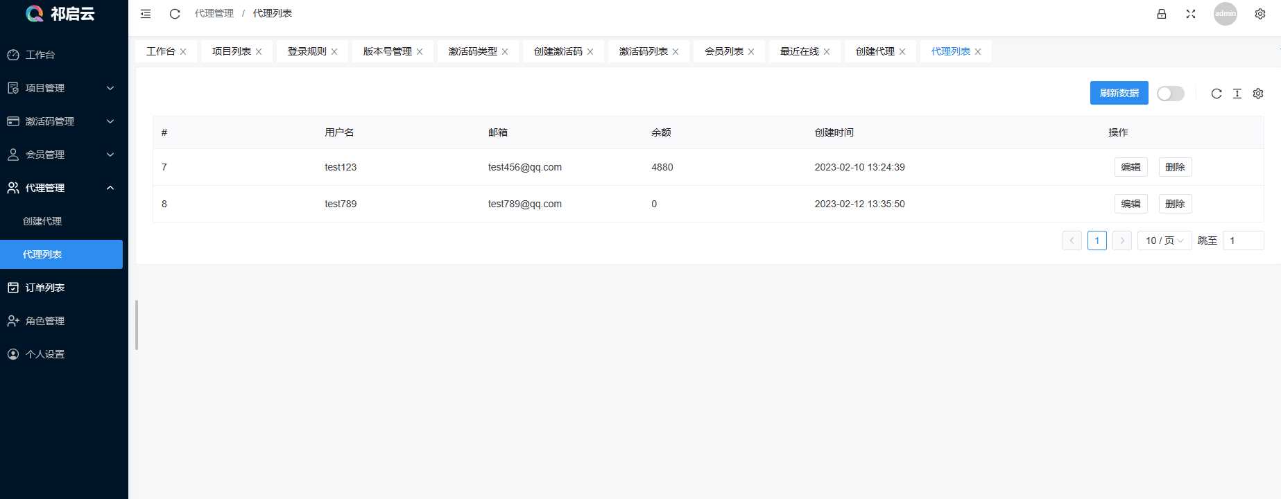 图片[4] - 祁启云免费验证系统V1.11版本更新公告 附易语言对接例子 - 小萌资源网
