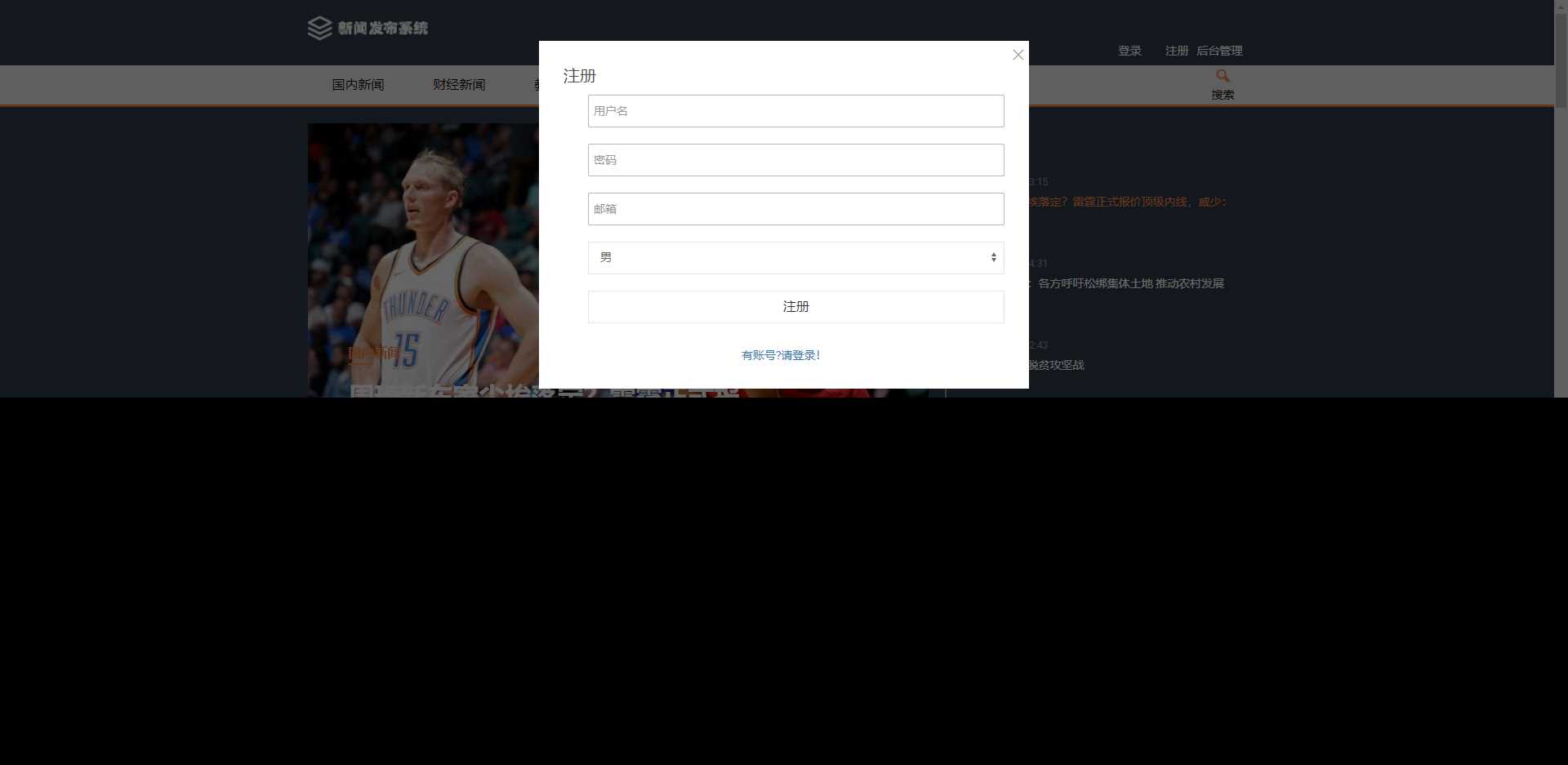 图片[5] - 优质源码 基于php+mysql的新闻发布系统 - 小萌资源网