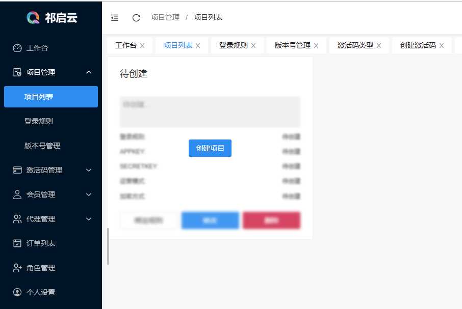 图片[2] - 祁启云免费验证系统V1.11版本更新公告 附易语言对接例子 - 小萌资源网