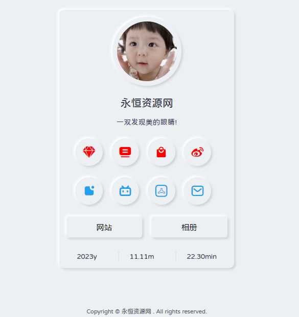 拟态个人主页UI源码开源 - 小萌资源网