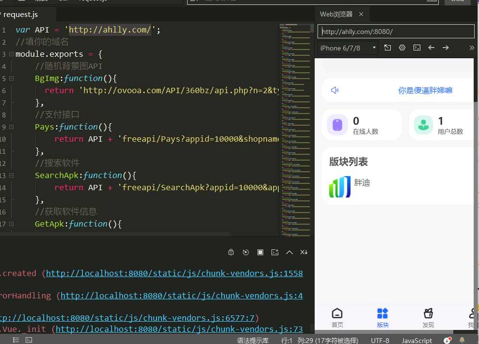 HBuilderX前端软件社区+thinkphp后端源码 - 小萌资源网