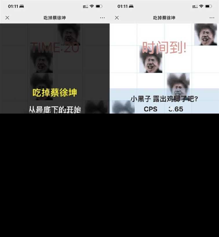 吃掉坤坤网页游戏源码 - 小萌资源网