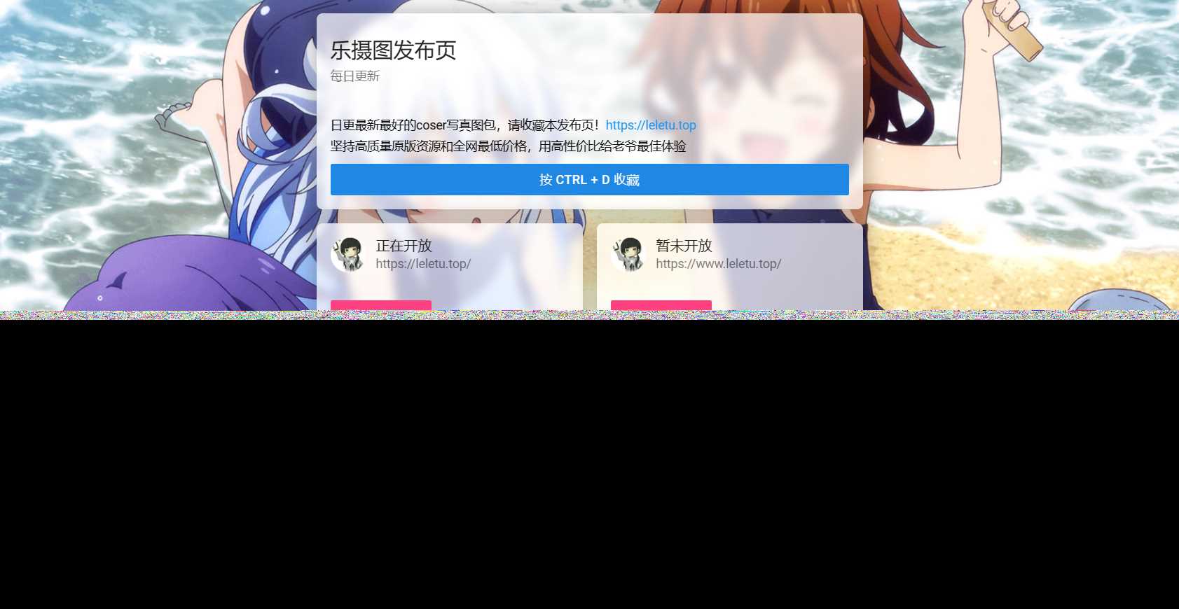 刚刚扒取的乐摄图网站导航源码，免费分享给大家！ - 小萌资源网