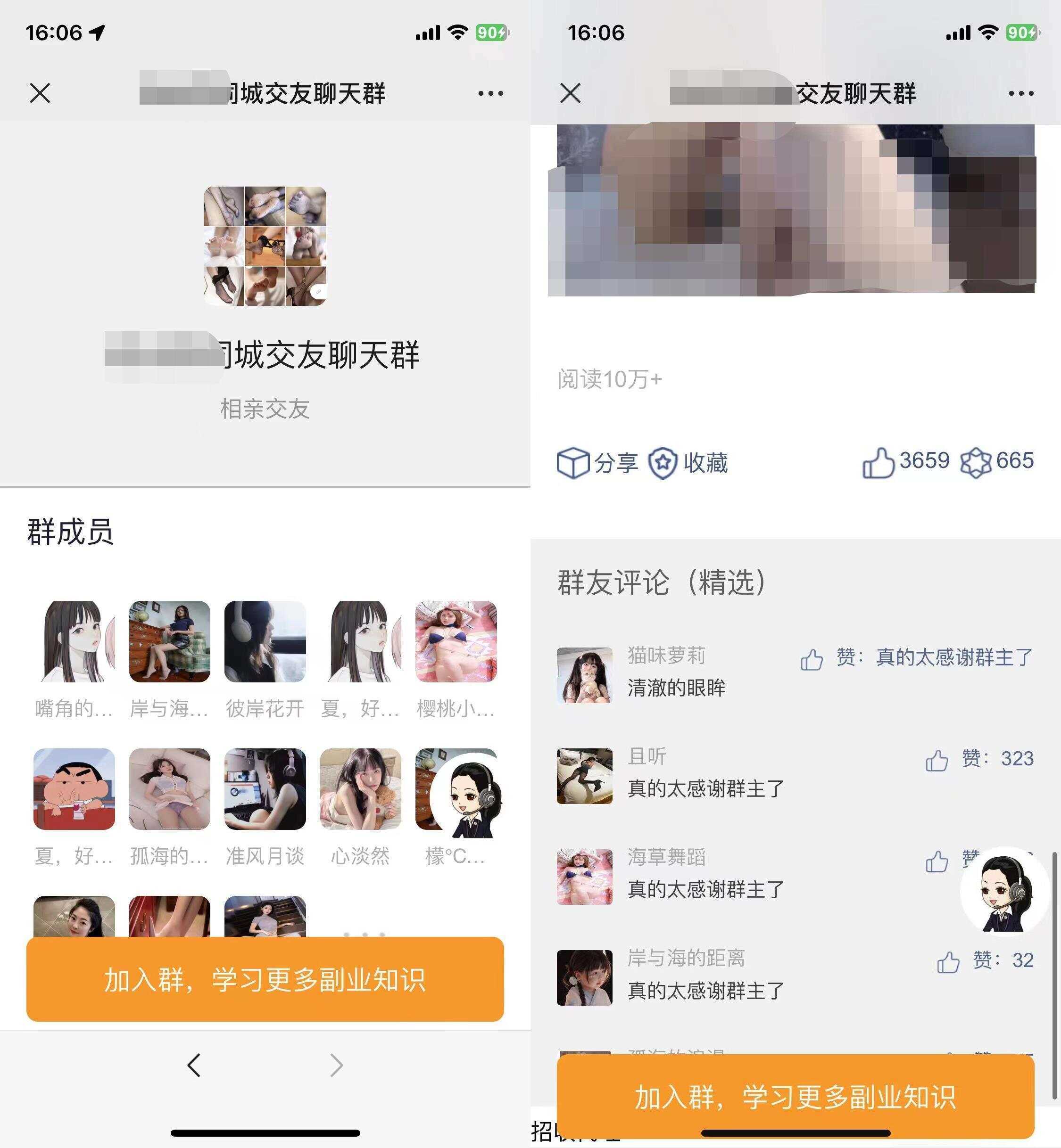 2023全新付费进群源码 带定位完整版 附搭建教程 - 小萌资源网