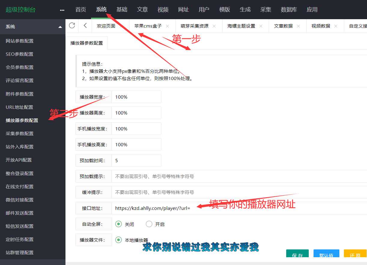 图片[2] - 苹果cms弹幕播放器源码+后台 简化+免授权 - 小萌资源网