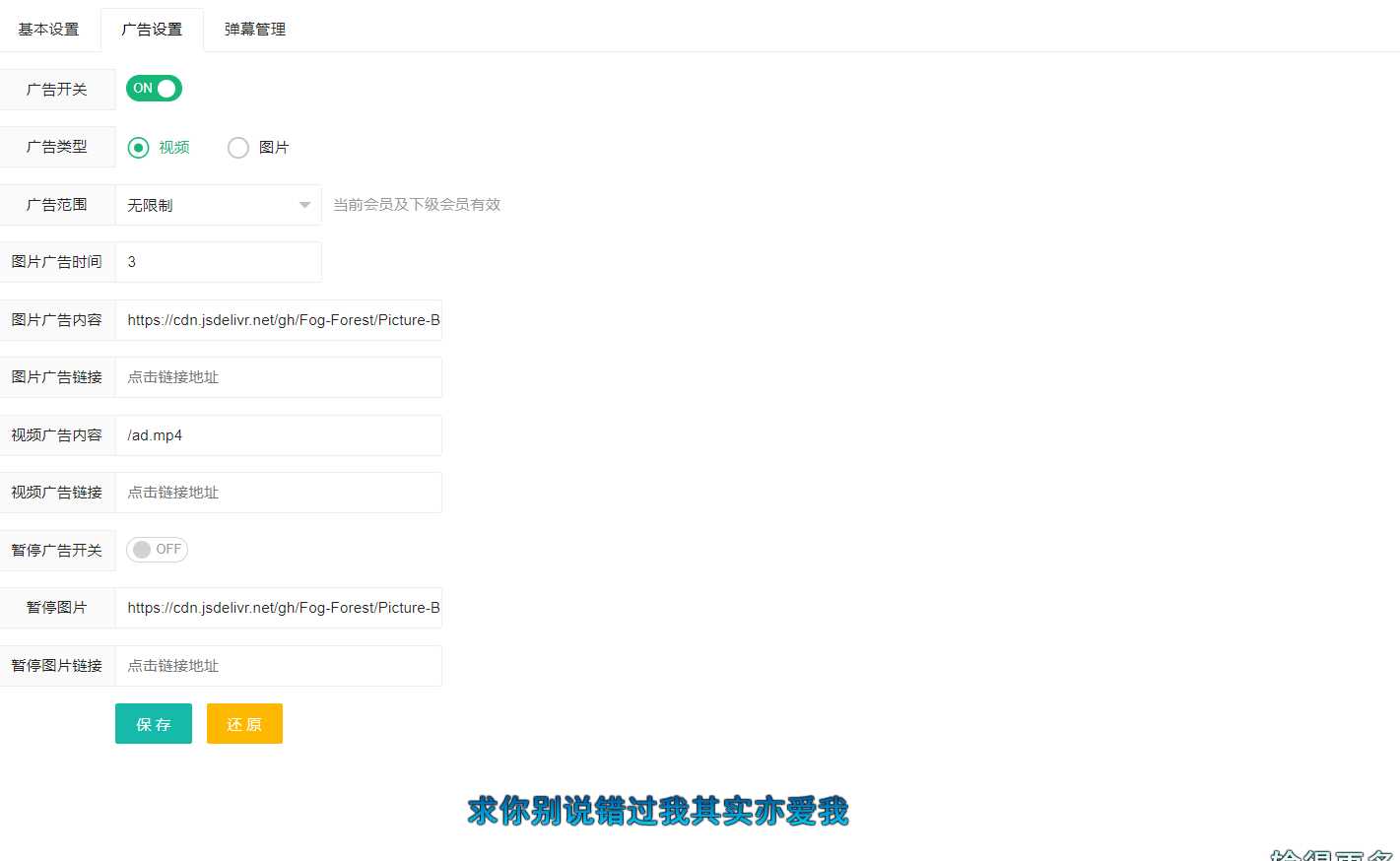 苹果cms弹幕播放器源码+后台 简化+免授权 - 小萌资源网