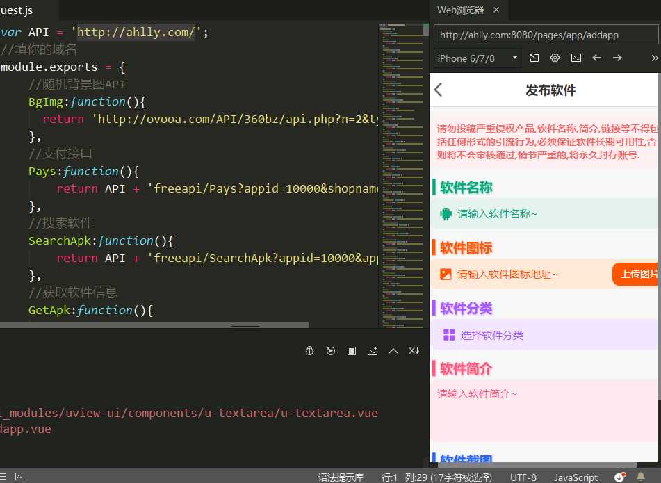 图片[2] - HBuilderX前端软件社区+thinkphp后端源码 - 小萌资源网