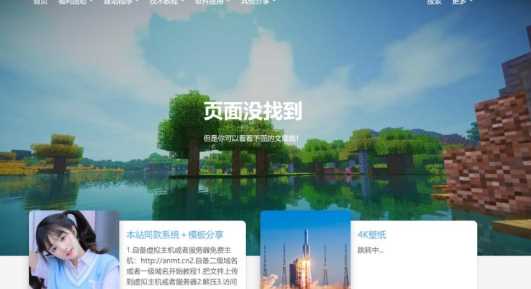 图片[2] - 一款好看的博客源码 带后台 - 小萌资源网