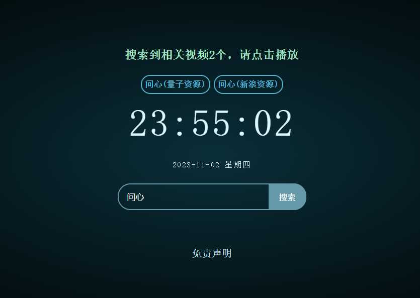 XyPlayer智能解析源码v4.0.8正式版 - 小萌资源网