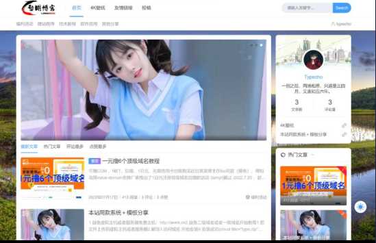 一款好看的博客源码 带后台 - 小萌资源网