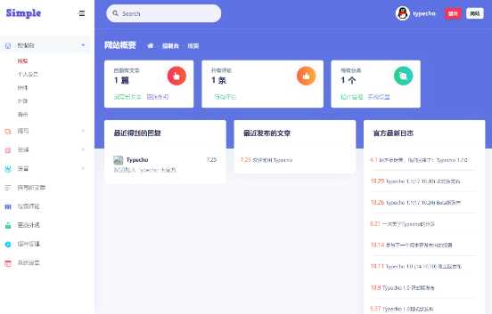 图片[3] - 一款好看的博客源码 带后台 - 小萌资源网