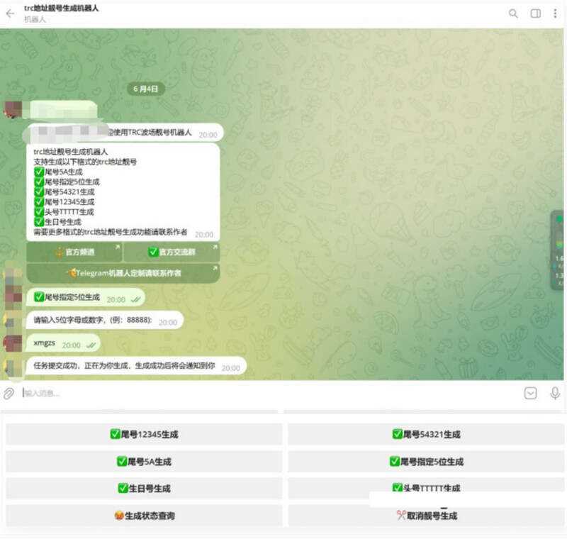 地址舰号生成机器人内附教程 - 小萌资源网