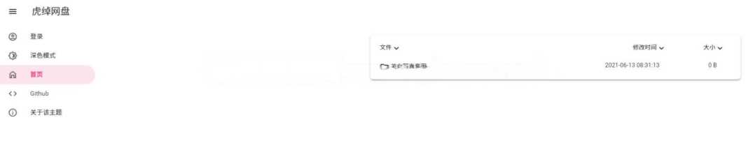 OneManagerphp版本 一款有手就行的onedrive挂载源码 - 小萌资源网