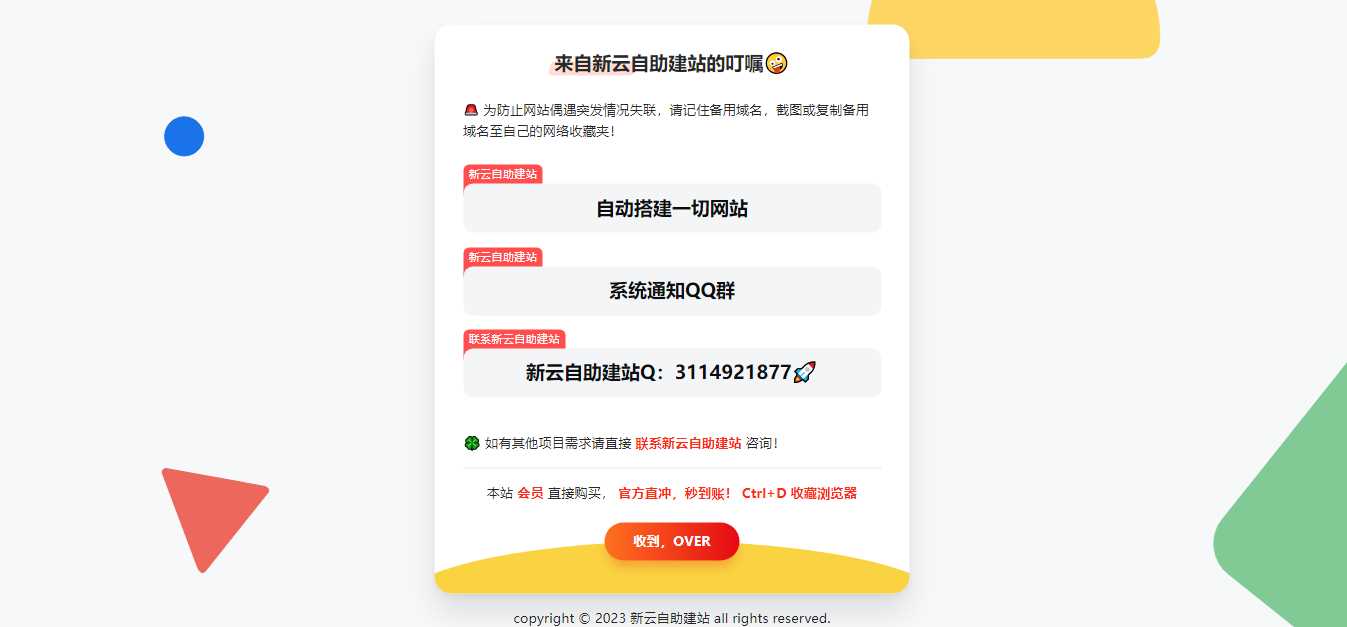好看的自适应网址导航网站发布页 - 小萌资源网