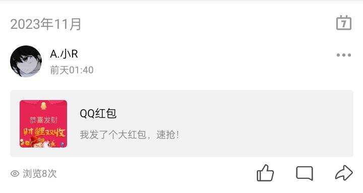 11月新版照妖镜假红包引流源码 - 小萌资源网