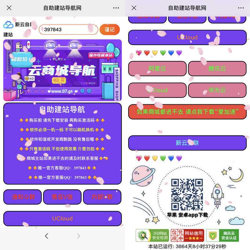 自主建站导航 大气紫色网站导航html源码 - 小萌资源网