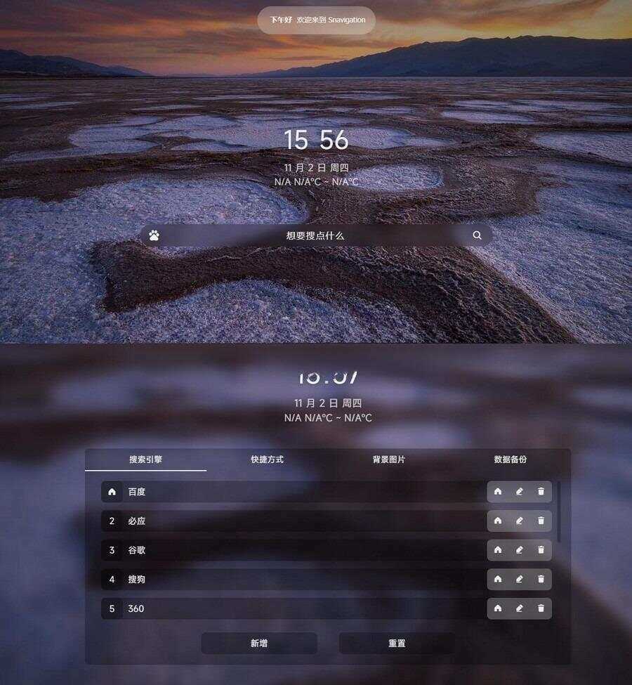 毛玻璃个人简洁非常好看的导航源码 - 小萌资源网