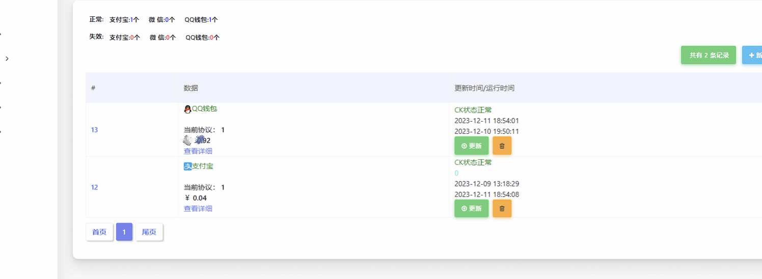 Mycode免费支付系统更新依旧免费 - 小萌资源网